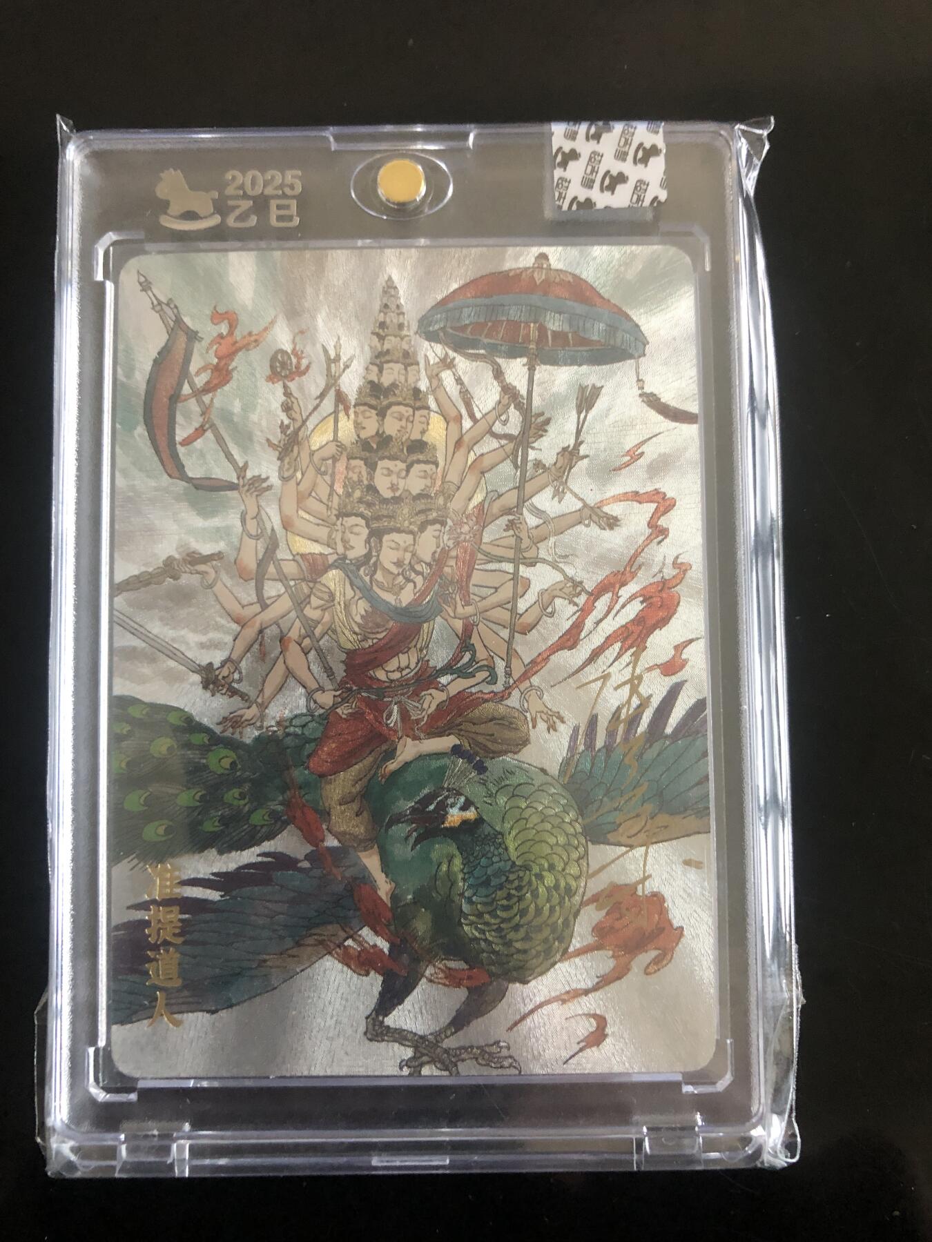 天玑星卡拍第144期《12.1周一截拍》持续收拍收评中 满赠卡需备注 【亲签卡】超吉梦卡牌 准提道人 粗闪