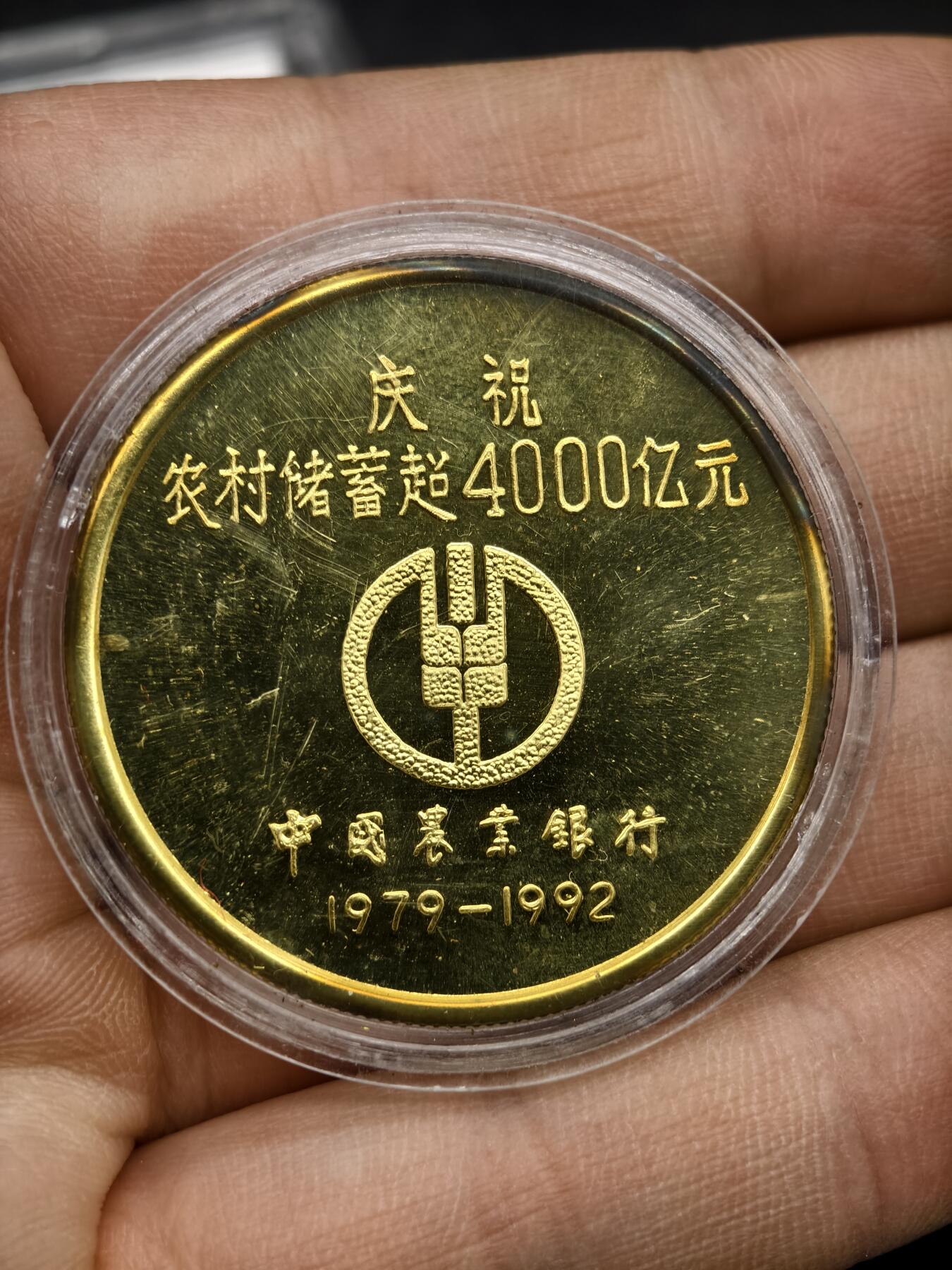 90期回流戒指饰品杂件纪念章丝路钱币专场 生肖猴