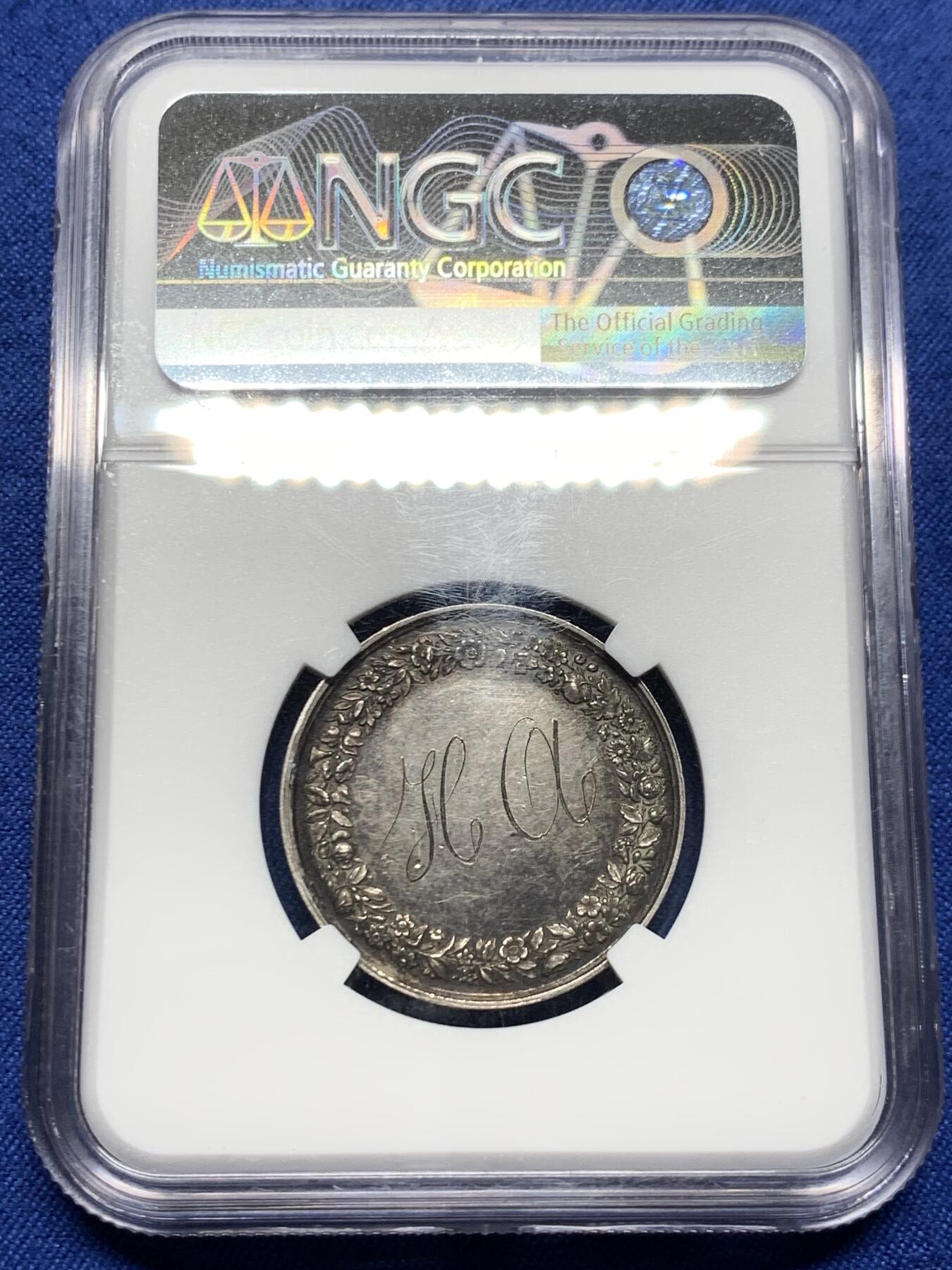 《竞宝斋》第443场 周日，周一，2场连拍 （全场包邮） NGC MS61 法国1860银质婚章 27mm 丰饶角边铭