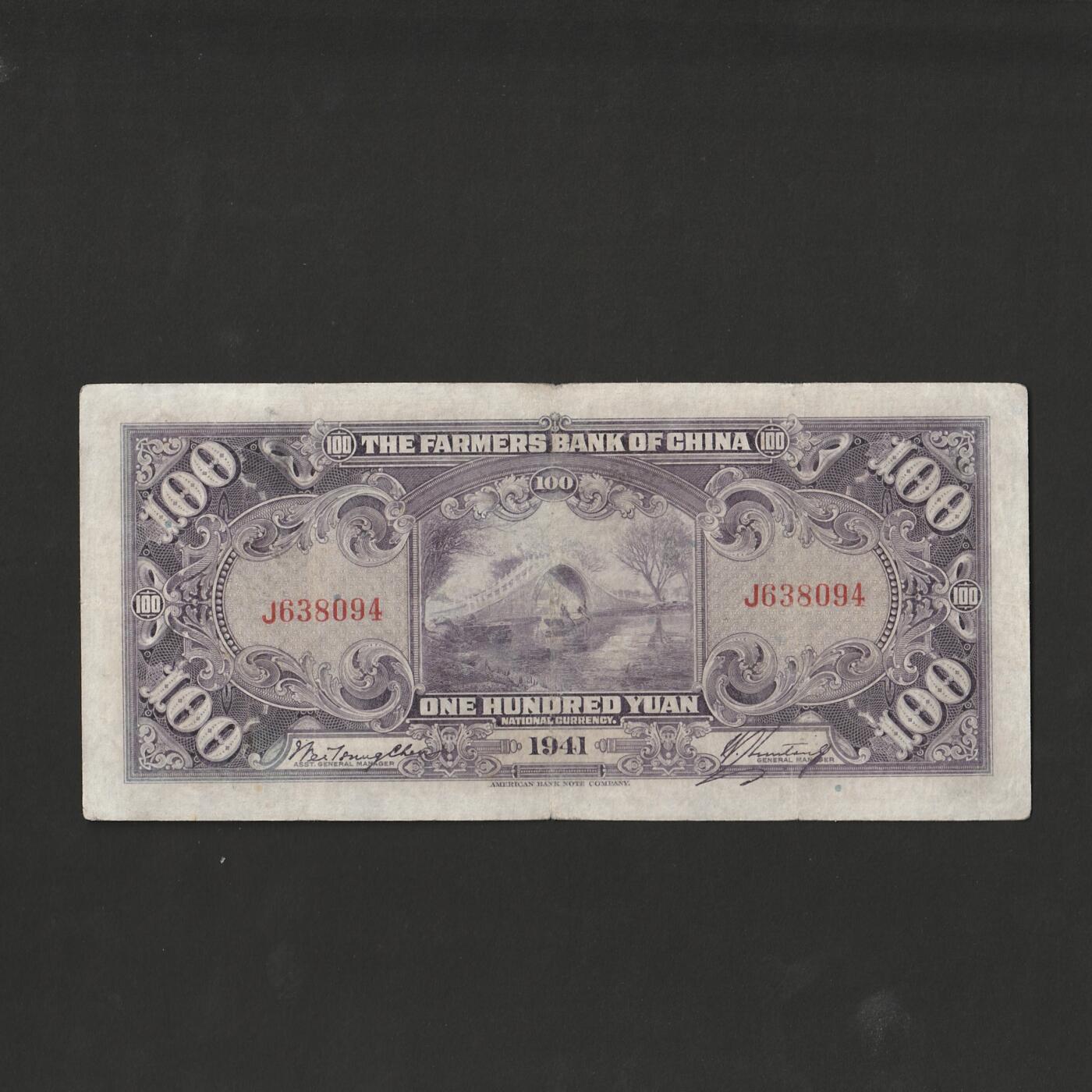 【12.1】世界纸币专场*第5期