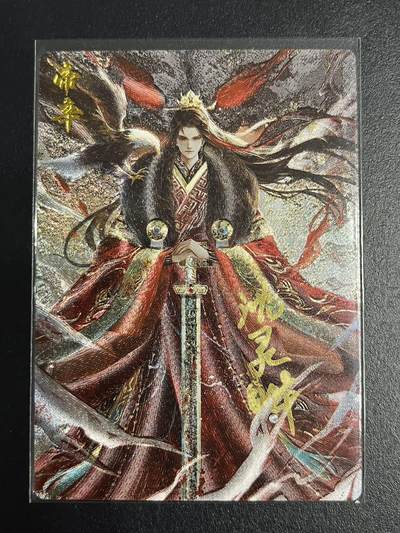 卡牌杂货铺专场拍卖第一场 11.29周六晚10:00截拍 - 【亲签】卡德曼 星辰墨夜 帝辛 CTS限定亲签 粗闪