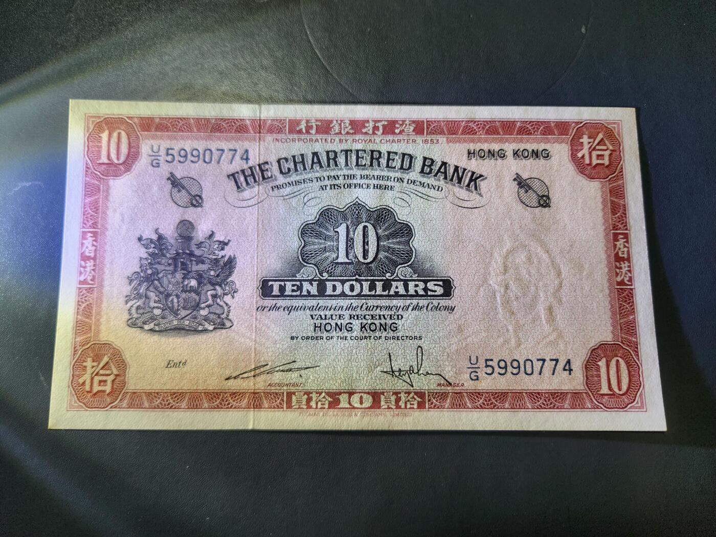 12月3号晚上8点 外国纸币自动截拍第67场 香港近新