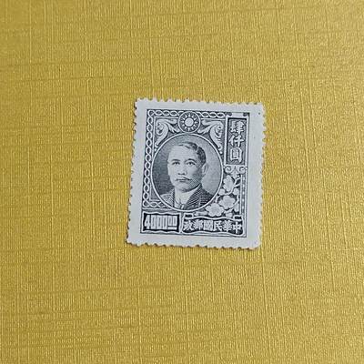 PCAI钱币29-625  德国邮票与民国邮票小专场 - 孙像四千