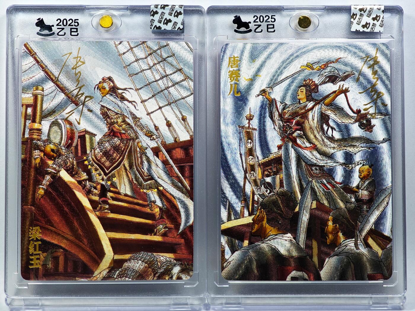 白泽拍卖卡牌手绘专场第29期（忽有故人心上过，回首山河已是秋） 2025 超吉梦 巾帼烈女 2张 梁红玉 唐赛儿  张导亲签 粗闪 卡砖封装