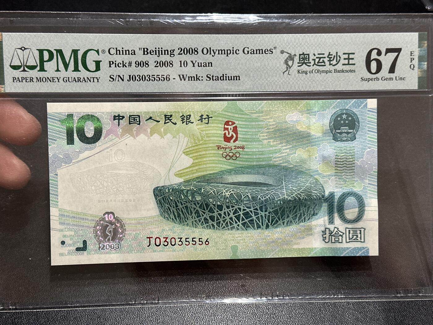 《外钞收藏家》第五百八十九期（中国钞特别专场）（本平台长期征集拍品、欢迎藏友们联系合作）