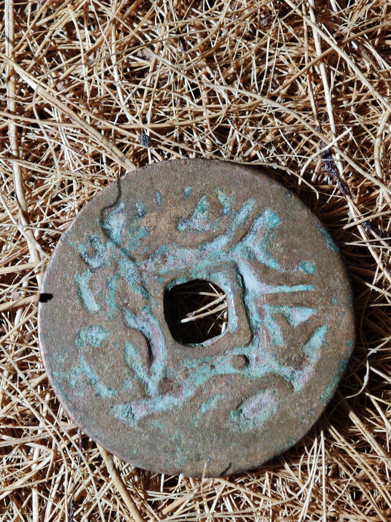 89期回流戒指饰品杂件纪念章丝路钱币专场 A钱币版式