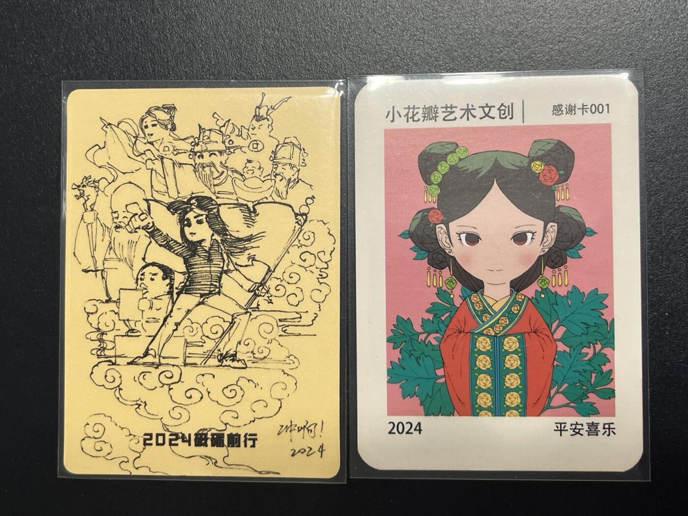 卡牌杂货铺专场拍卖第一场 11.29周六晚10:00截拍 【裸卡】小花瓣 裸卡2张