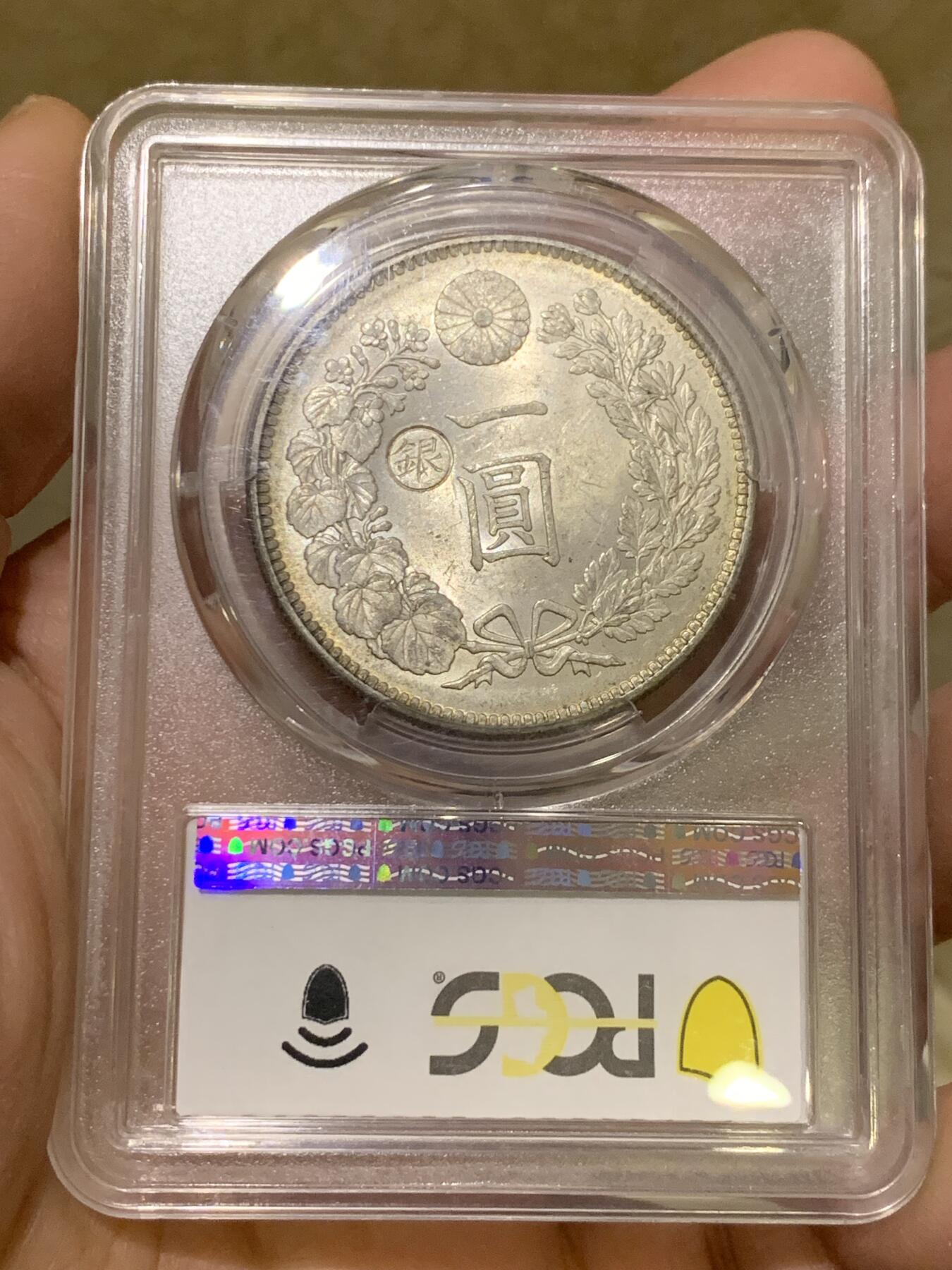 《竞宝斋》第443场 周日，周一，2场连拍 （全场包邮） PCGS MS63 日本明治二十九年1896年龙洋银币 左银丸MS少见 双面双色