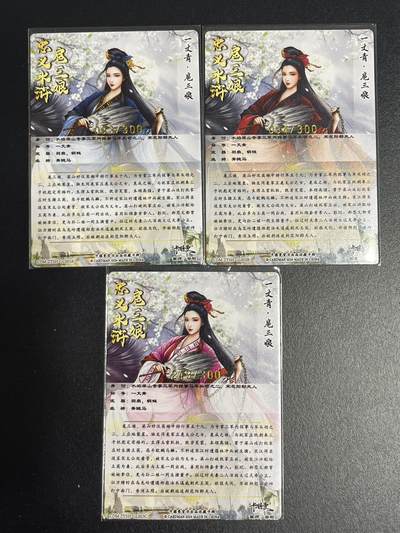卡牌杂货铺专场拍卖第一场 11.29周六晚10:00截拍 【裸卡】卡德曼 谷粒 忠义水浒 扈三娘 限编300金编 003号一套 粗闪