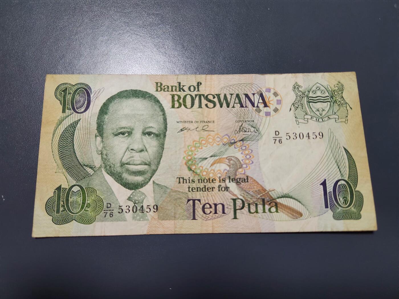 12月3号晚上8点 外国纸币自动截拍第67场 博茨瓦纳纸币 10 普拉 1999年 签名1