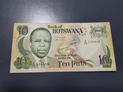 12月3号晚上8点 外国纸币自动截拍第67场 - 博茨瓦纳纸币 10 普拉 1999年 签名1