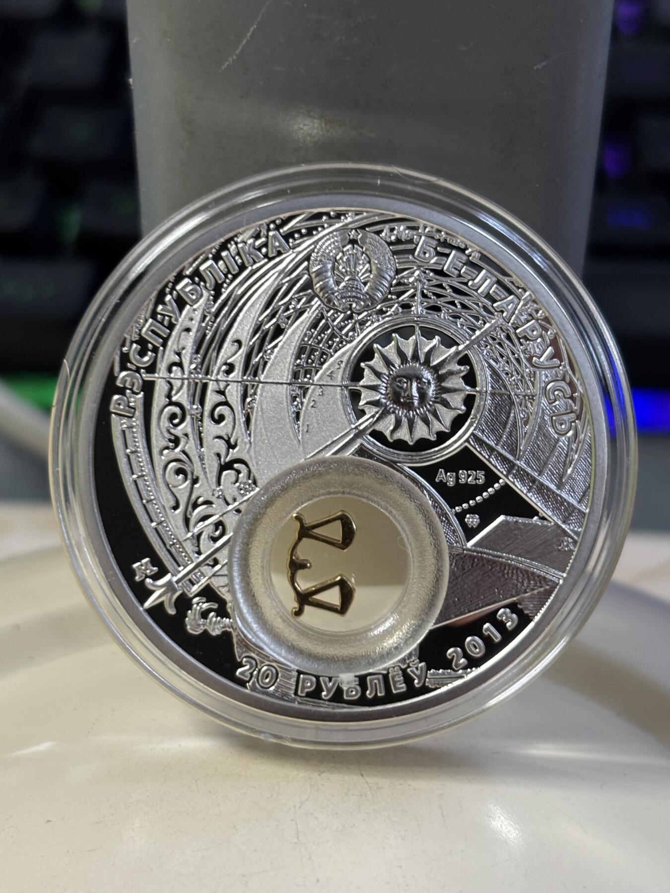 第183期拍卖 白俄罗斯2013年十二星座天枰座镶嵌天枰镀金纪念银币，925银，28.28克，发行10000枚