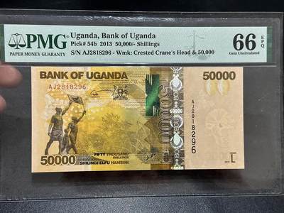 《外钞收藏家》第五百九十期（欧洲强钞、港币、硬通货及丰富裸币大拍场）（本平台长期征集拍品、欢迎藏友们联系合作） - 2013年乌干达5000先令 PMG66 获奖钞 无47靓号
