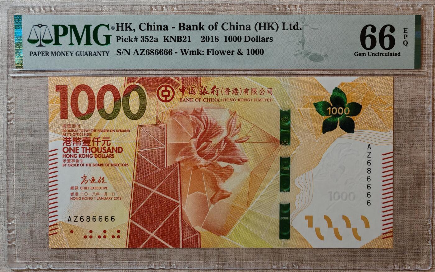 香港中国银行1000元倒置号尾6666