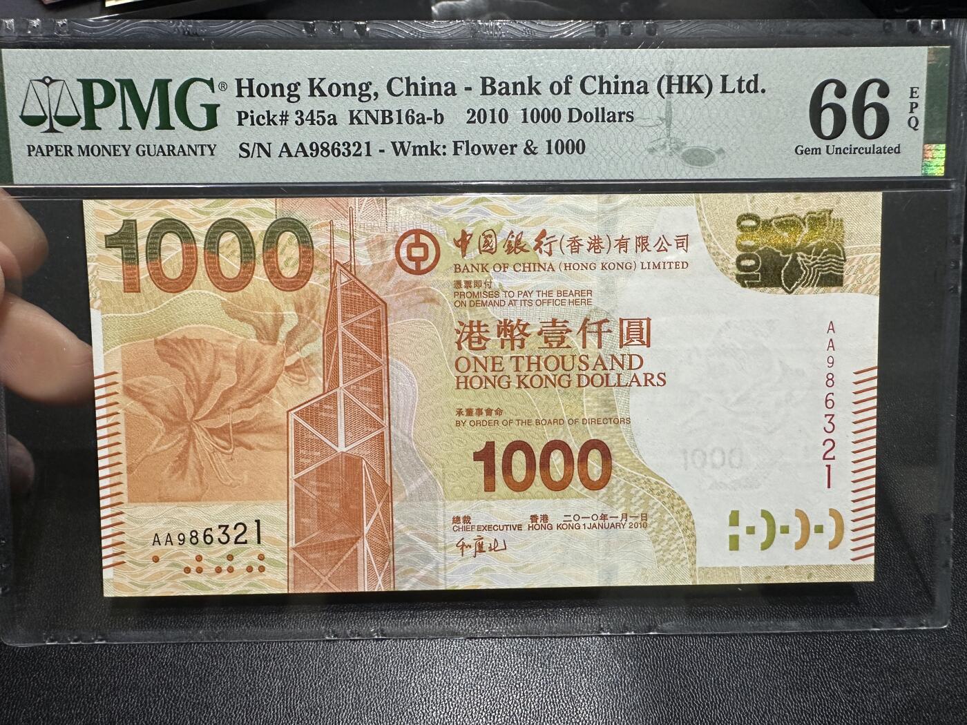 《外钞收藏家》第五百九十期（欧洲强钞、港币、硬通货及丰富裸币大拍场）（本平台长期征集拍品、欢迎藏友们联系合作） 2010年香港中国银行1000元 PMG66 无47 AA冠 尾321