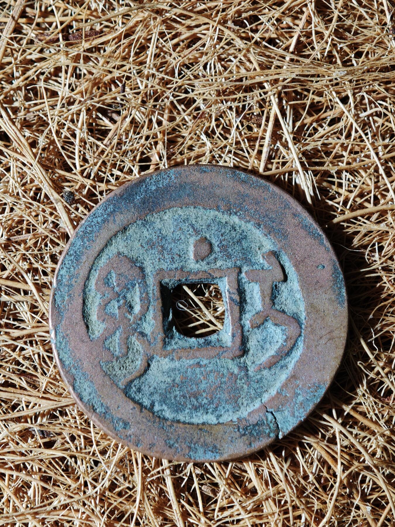 89期回流戒指饰品杂件纪念章丝路钱币专场 A钱币版式