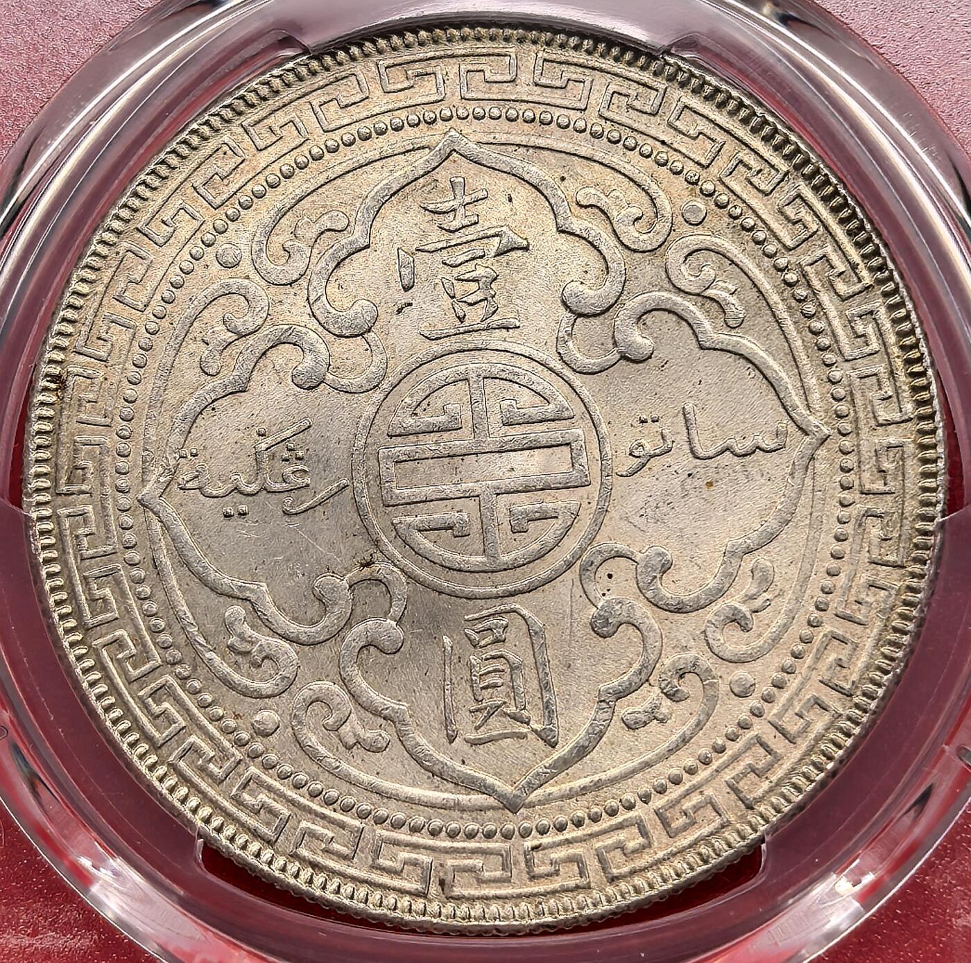 纫秋兰以为佩·凡希社微拍感恩专场 1929B站洋港光壹元PCGS-MS64，光泽柔美，底板丝滑无瑕的一枚！