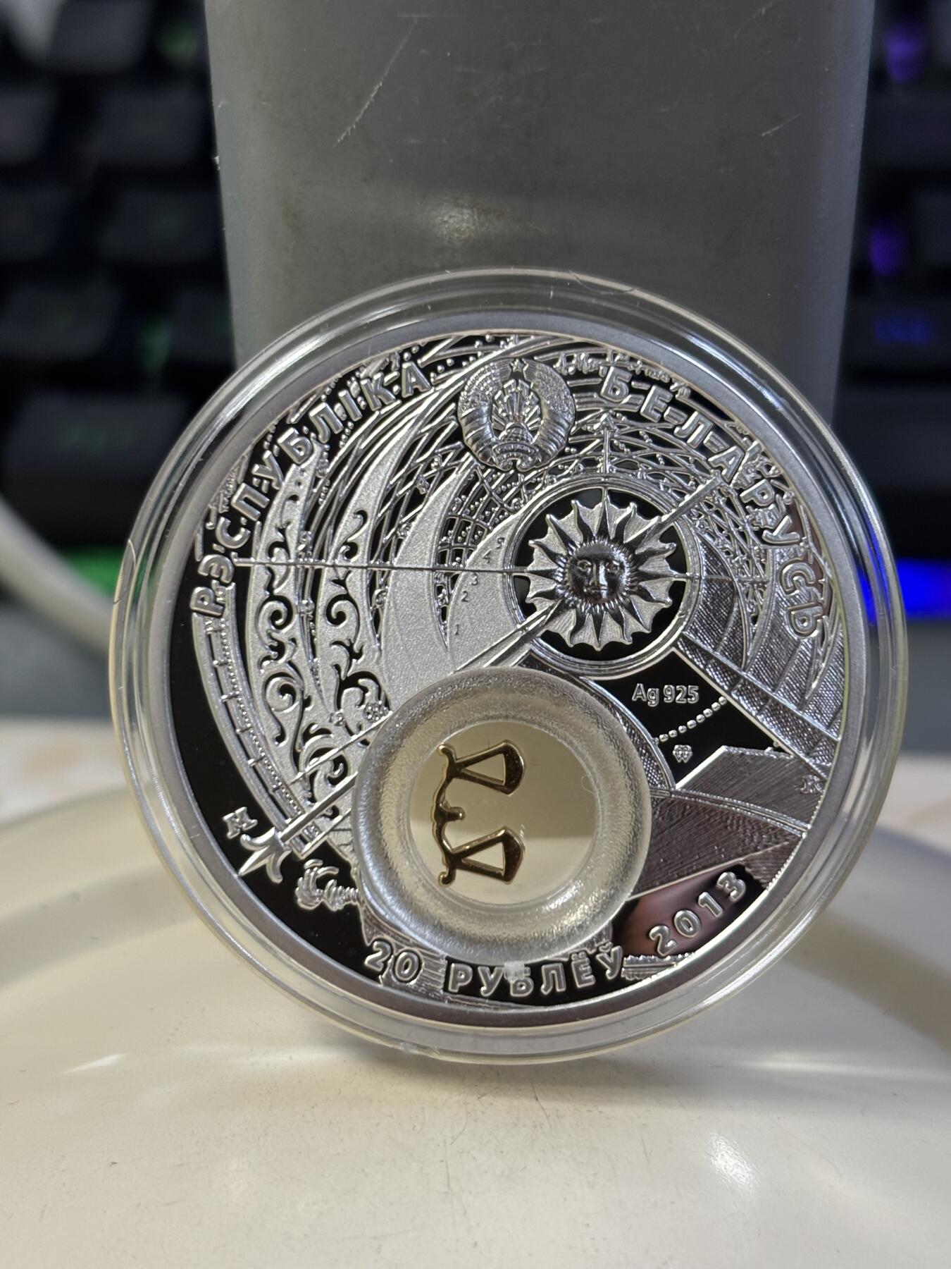 第183期拍卖 白俄罗斯2013年十二星座天枰座镶嵌天枰镀金纪念银币，925银，28.28克，发行10000枚