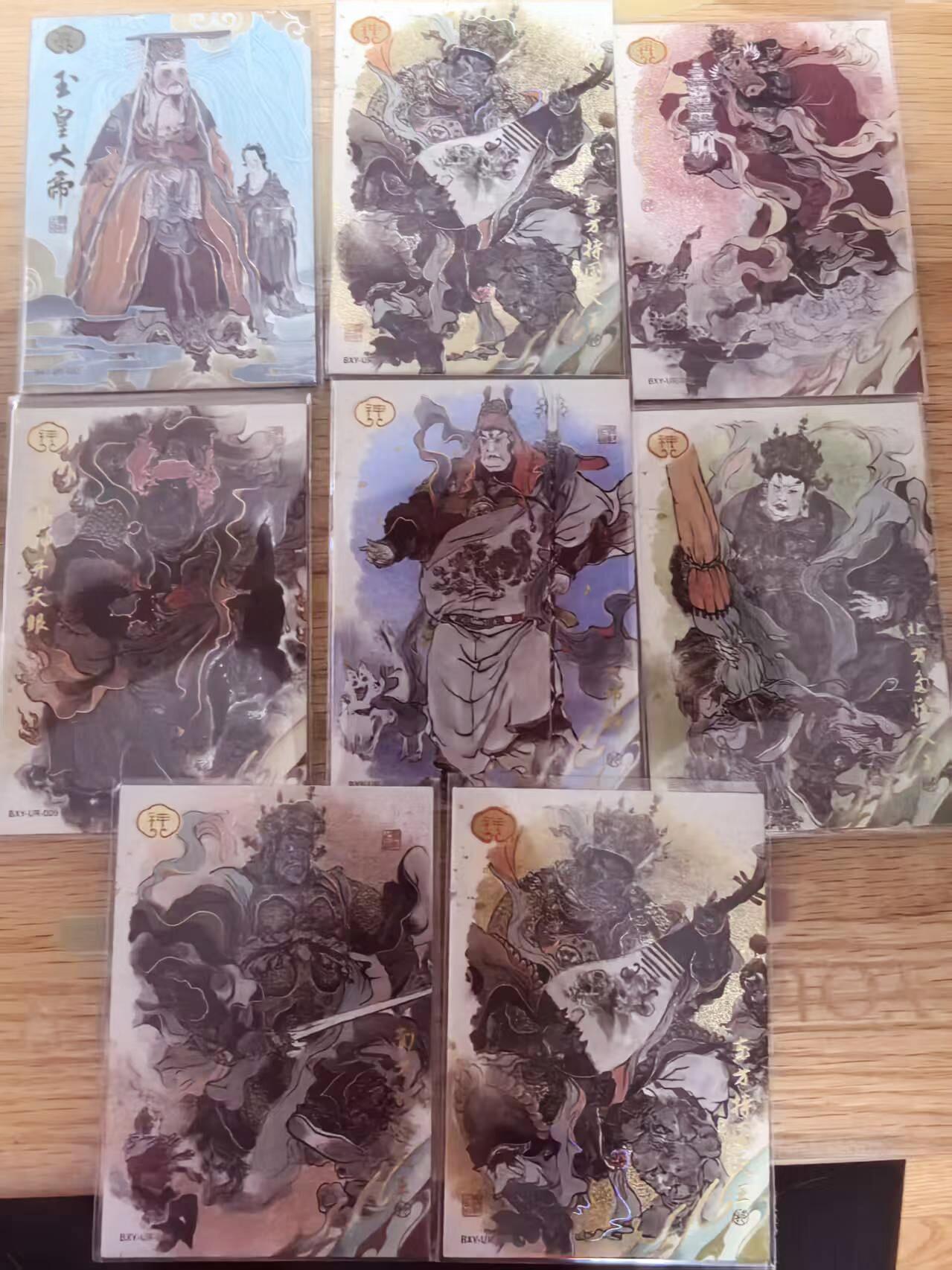 卡有江湖粉丝专场第四期（持续收拍，送拍联系我哦） 【BP】卡游西游记戴敦邦老先生作品玉皇大帝/四大天王/李靖/二郎神如图8张