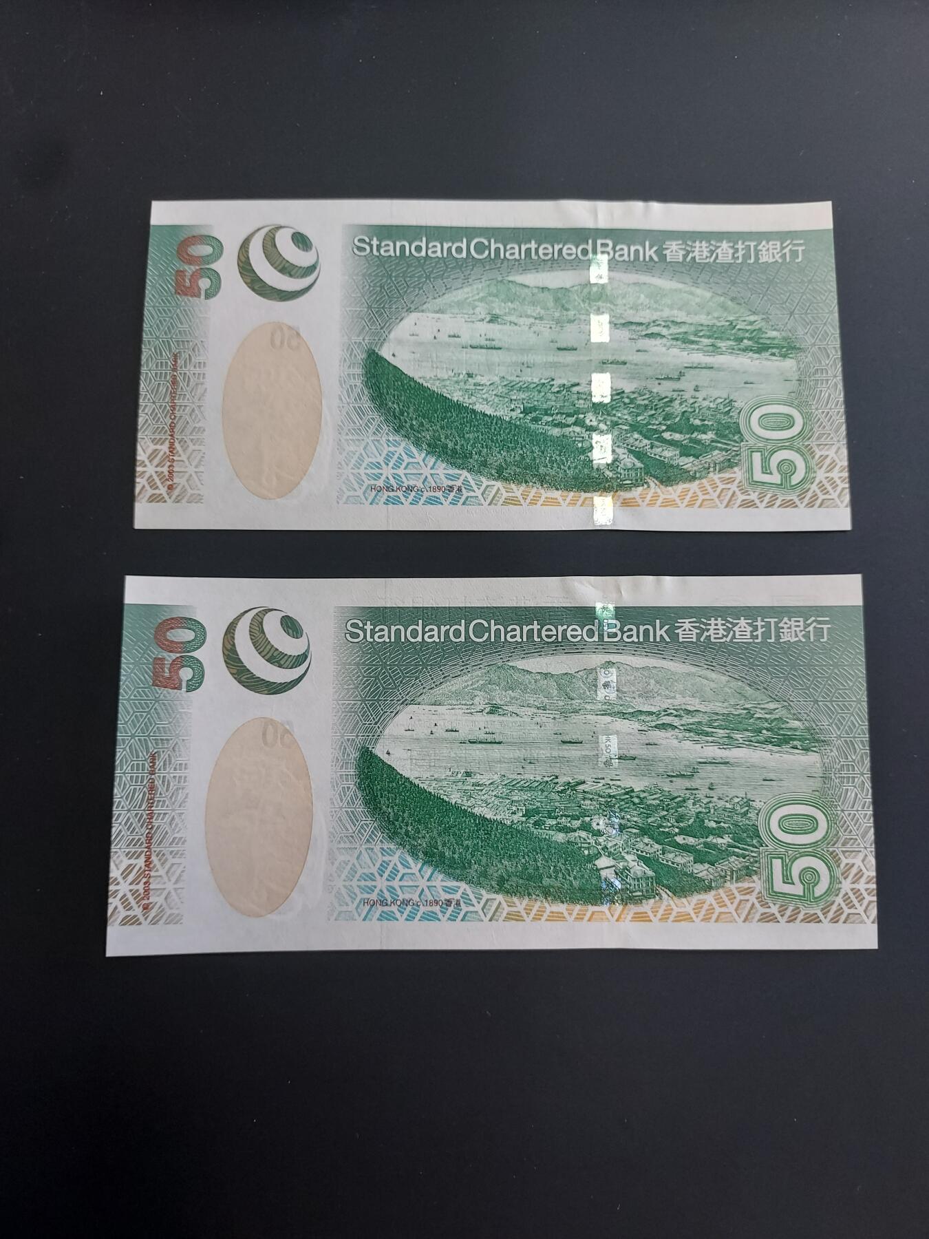 博彦收藏   12月8日 8点 钱币专场 香港 渣打海龟50元 2连号 UNC