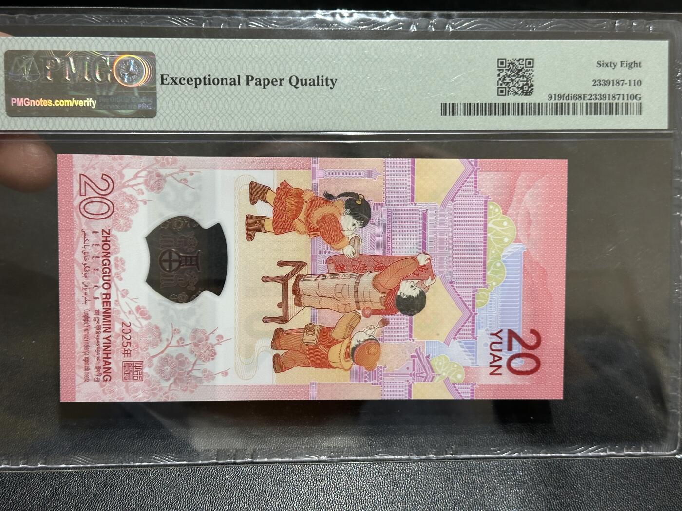 《外钞收藏家》第五百八十九期（中国钞特别专场）（本平台长期征集拍品、欢迎藏友们联系合作） 2025生肖纪念钞20元 蛇钞 PMG68 首日标 无47 尾810 倒置号