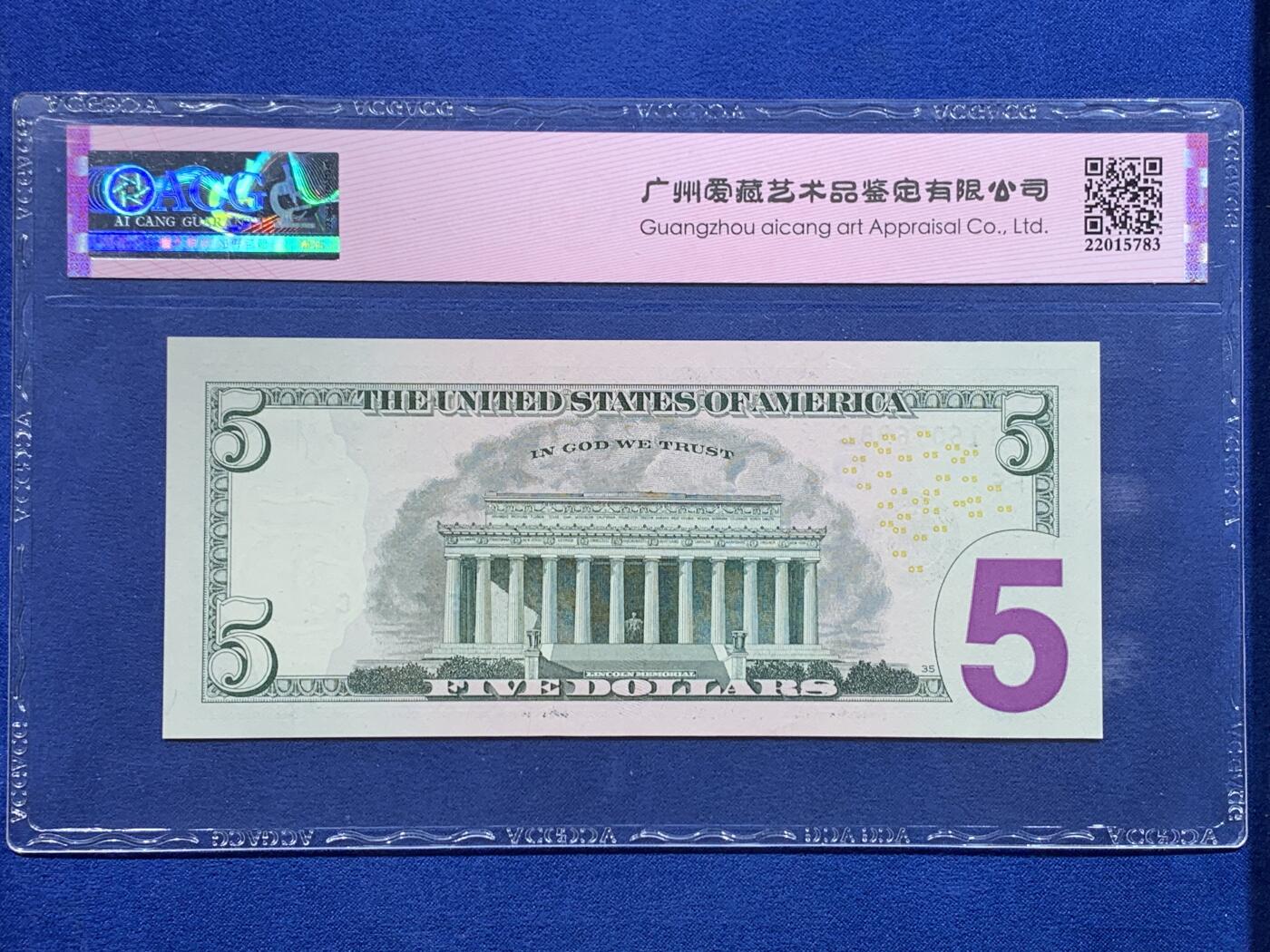 《竞宝斋》第443场 周日，周一，2场连拍 （全场包邮） ACG 67EPQ 美国 2017年5美元