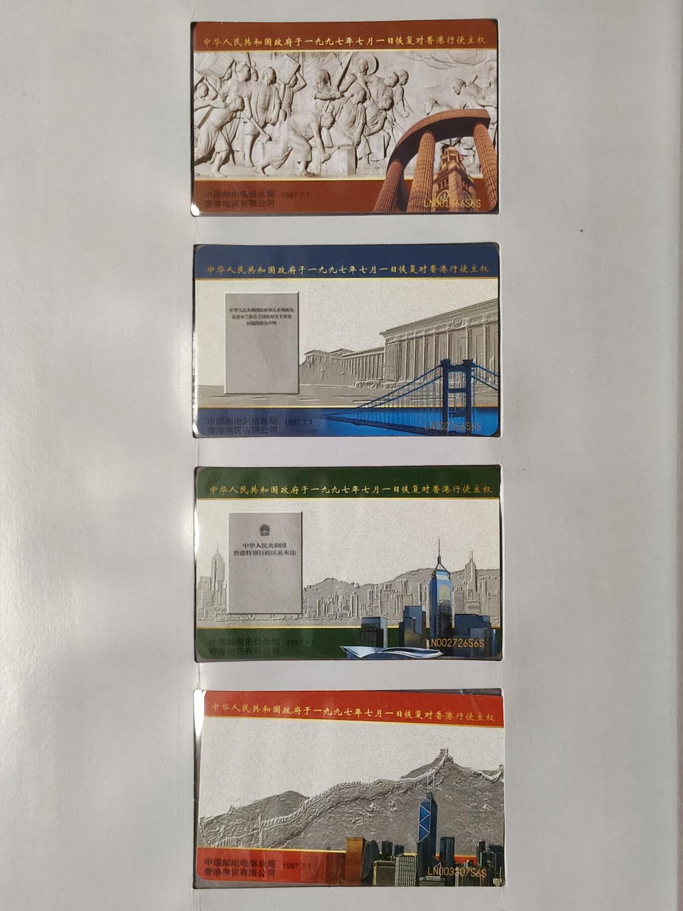 易卡拍卖第61期 IC—4香港回归。LN辽宁版。无封套，带册。全新卡。收藏级品相，如图所示！