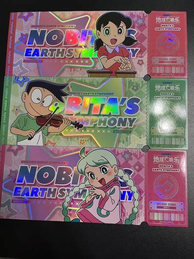 卡牌杂货铺专场拍卖第一场 11.29周六晚10:00截拍 - 【镭射票】卡游 哆啦A梦镭射票3张