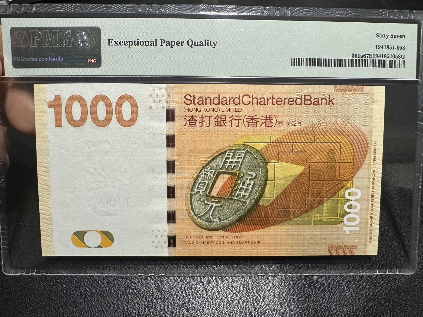 《外钞收藏家》第五百九十期（欧洲强钞、港币、硬通货及丰富裸币大拍场）（本平台长期征集拍品、欢迎藏友们联系合作） 2010年香港渣打银行1000元 PMG67 尾383