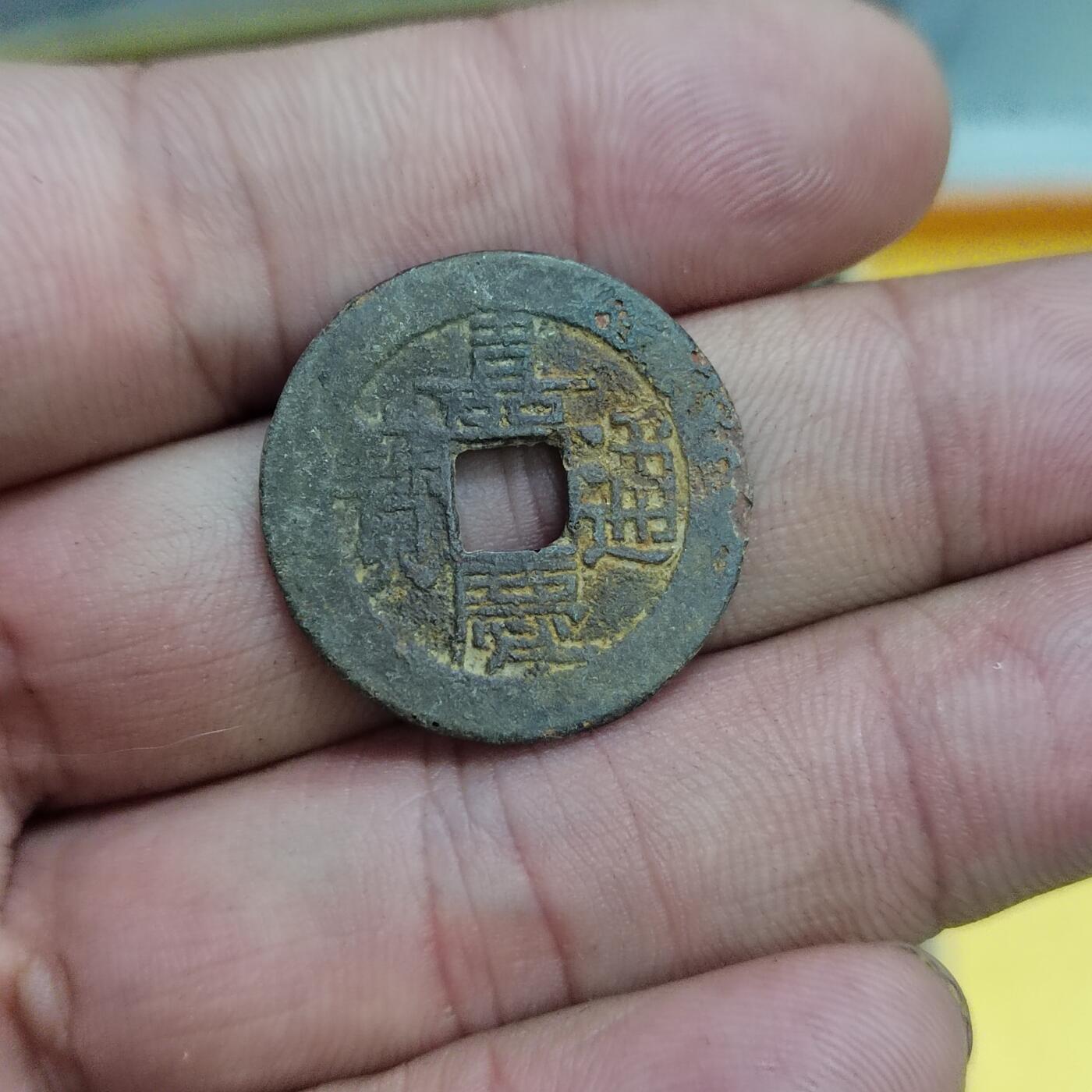 PCAI钱币30-627钱币小专场 嘉庆通宝