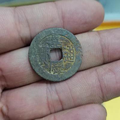 PCAI钱币30-627钱币小专场 - 嘉庆通宝