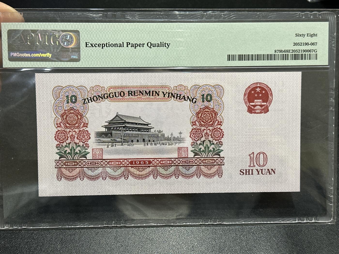 《外钞收藏家》第五百八十九期（中国钞特别专场）（本平台长期征集拍品、欢迎藏友们联系合作） 1965年三版人民币拾元大团结 PMG68 尾167