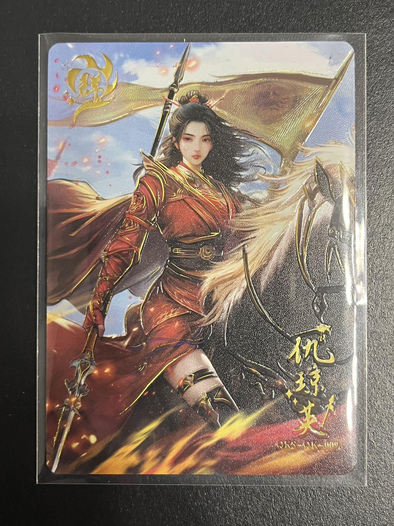 卡牌杂货铺专场拍卖第一场 11.29周六晚10:00截拍