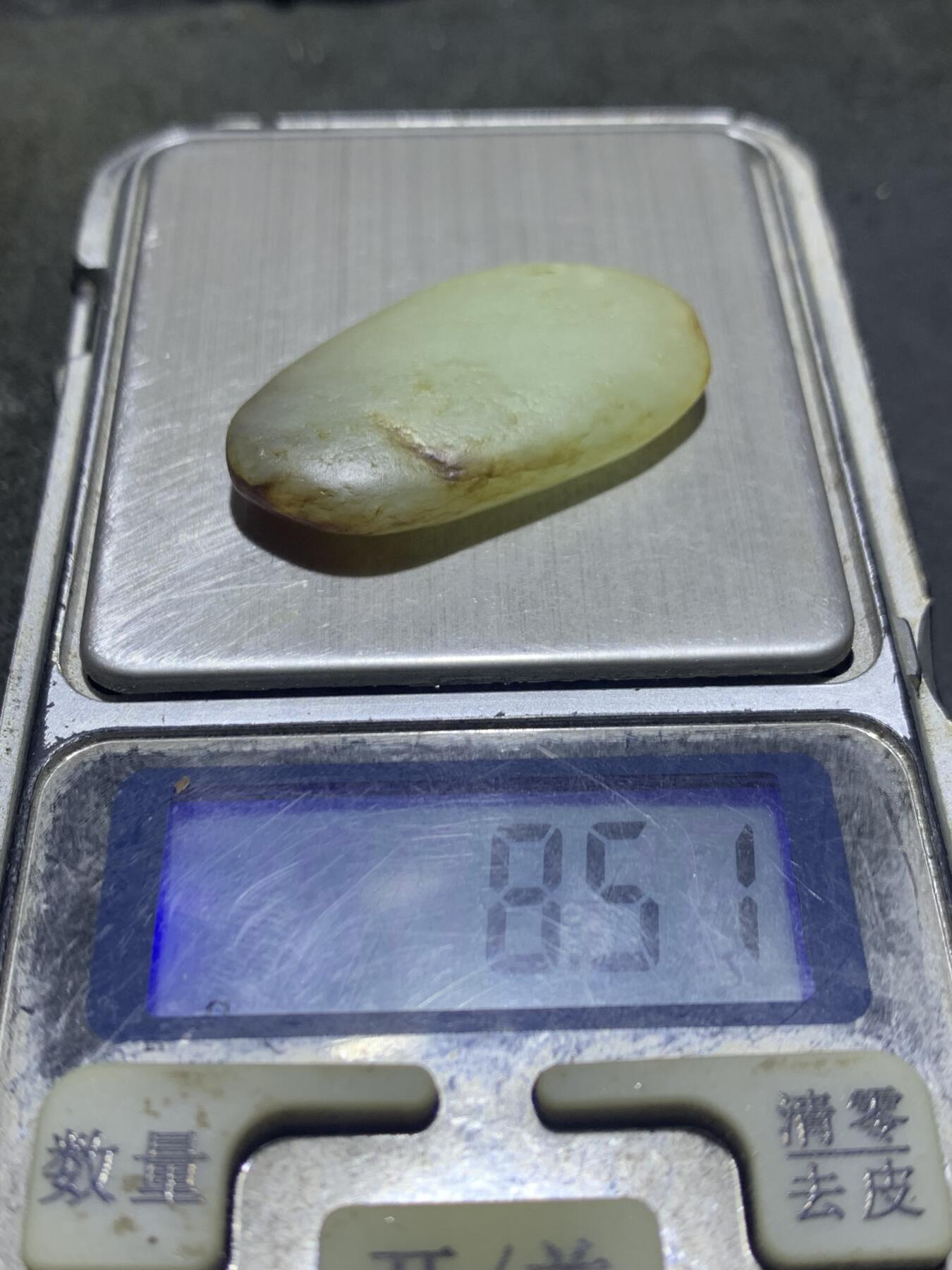 精美和田玉独籽一颗