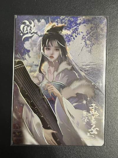 卡牌杂货铺专场拍卖第一场 11.29周六晚10:00截拍 - 【限编】趣卡社 群卡 孟姜女 限编080/500