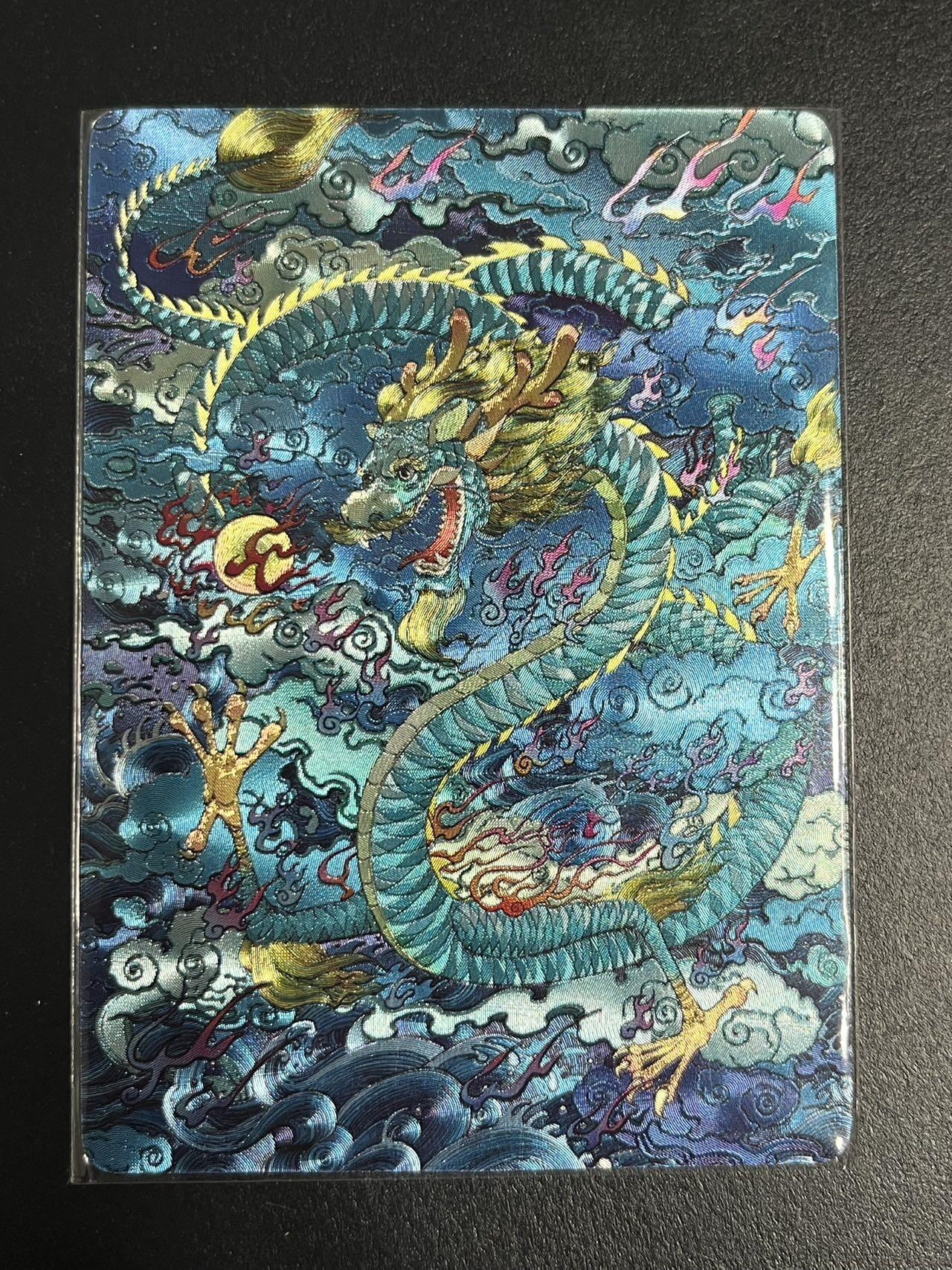 卡牌杂货铺专场拍卖第一场 11.29周六晚10:00截拍 【限编】同好会一周年纪念卡 辰龙 粗闪 406/500