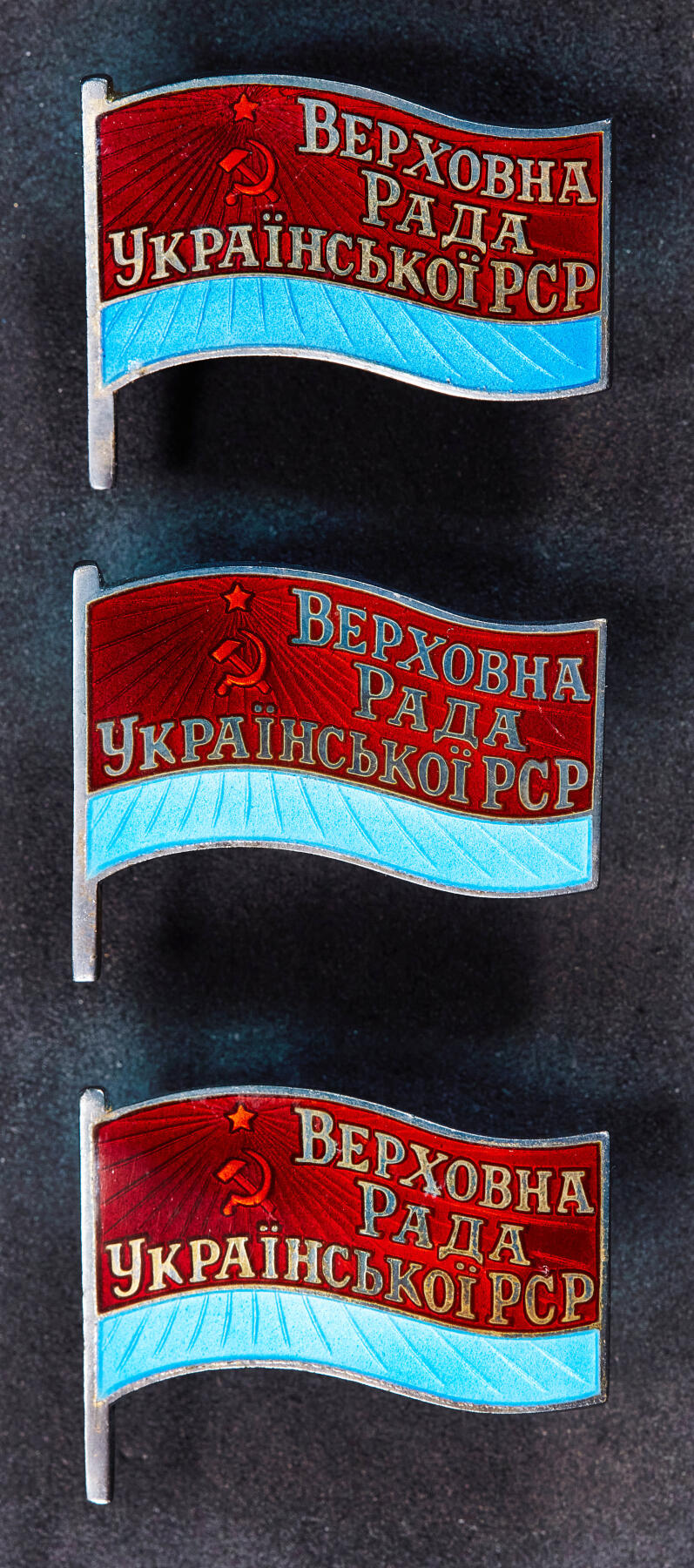 【俄甄集藏】2025年(045)12-03 星期三 晚 19:30 全场包邮 苏联同一人获得的1959、1963、1967年乌克兰最高苏维埃代表证章3枚一套，带证书，授予苏联院士、乌克兰历史学家尤里·尤里约维奇·康杜福（Кондуфор Юрий Юрьевич），参加过第二次世界大战的老兵，完美品相，稀有