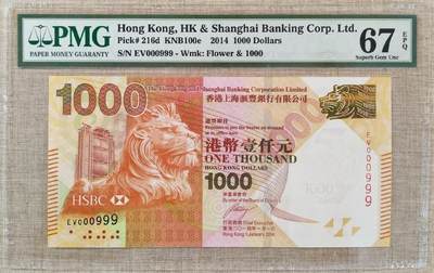 香港汇丰银行1000元000999 - 香港汇丰银行1000元000999