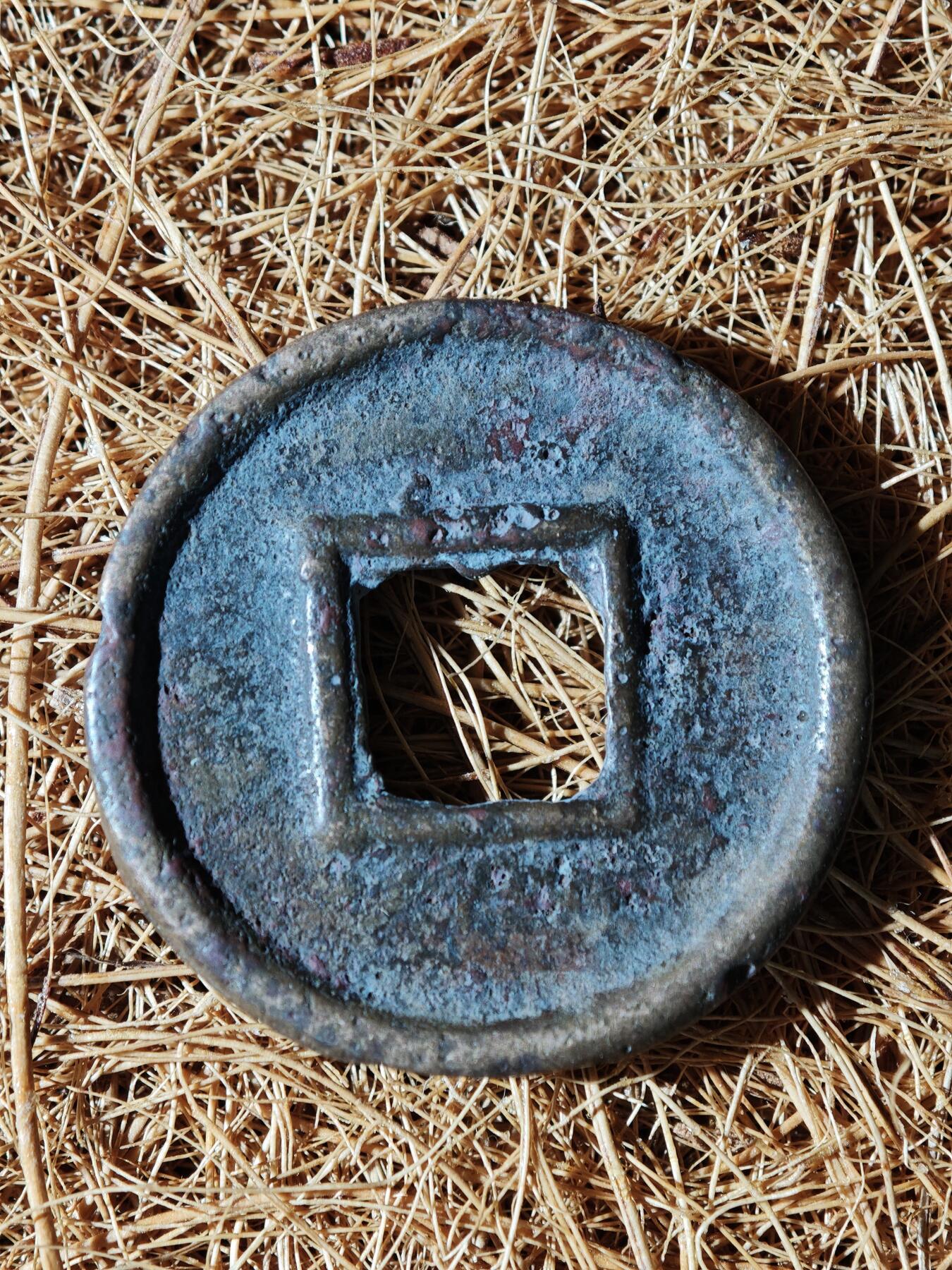 89期回流戒指饰品杂件纪念章丝路钱币专场 A大泉五十