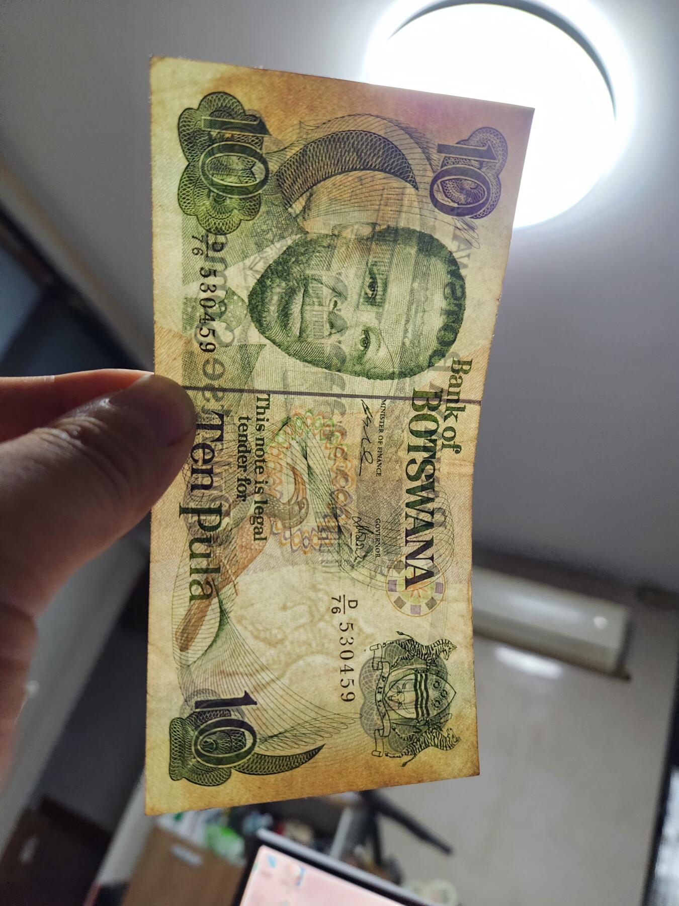 12月3号晚上8点 外国纸币自动截拍第67场 博茨瓦纳纸币 10 普拉 1999年 签名1