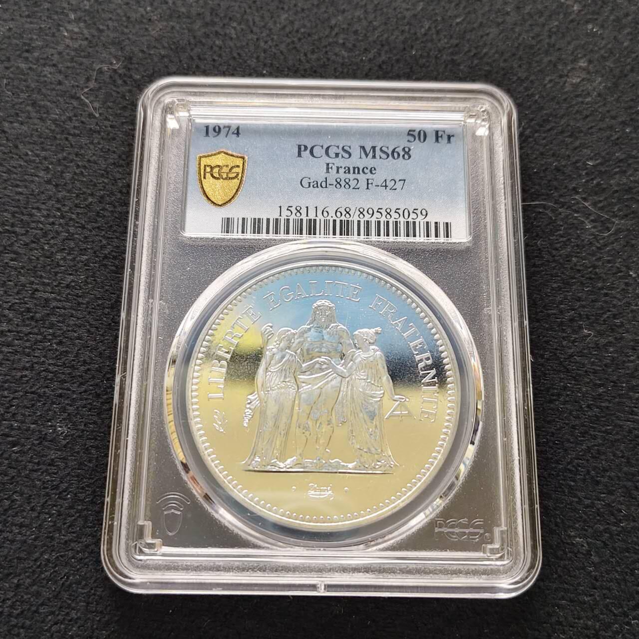 【全场包邮】纯粹捡漏拍485场（免费代拍第22场） 【收藏级·亚军分】法国1974年50法郎大力神银币-PCGS MS68