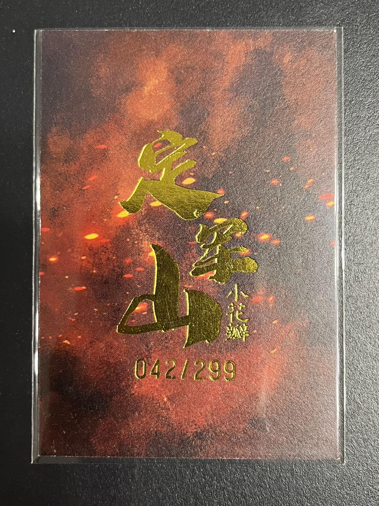 卡牌杂货铺专场拍卖第一场 11.29周六晚10:00截拍