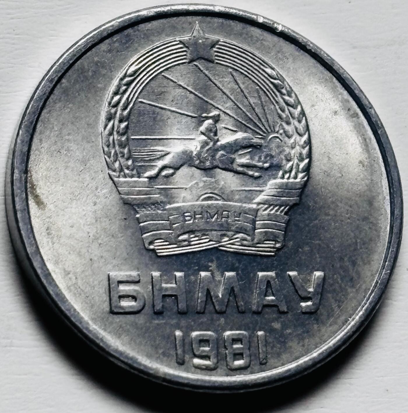 文馨钱币收藏第 284 场，【 长期接收代拍品】老藏家拍品南朝鲜李承晚时期货币，泰国大型纪念币，土耳其各时期及各国套币场 全新 1981 年蒙古 1 蒙戈，关门版