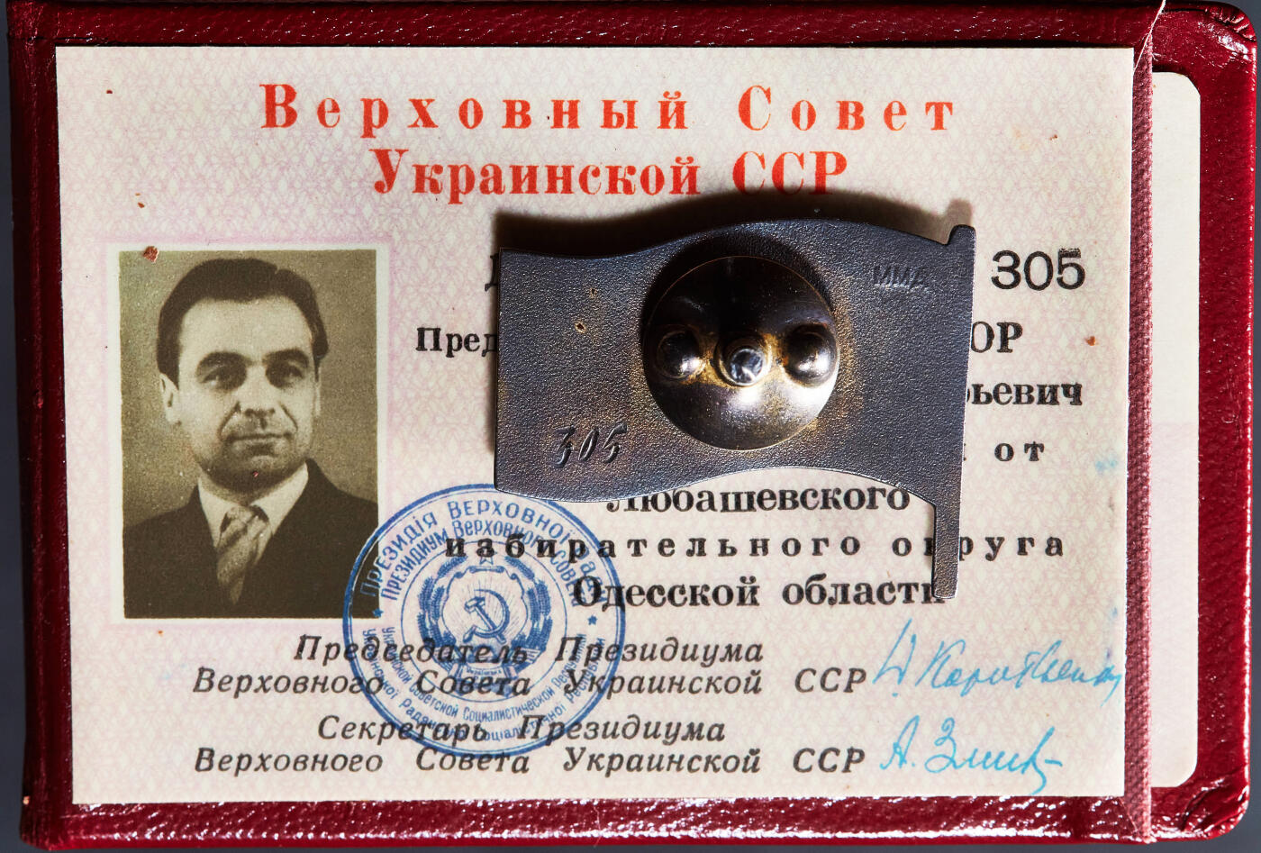 【俄甄集藏】2025年(045)12-03 星期三 晚 19:30 全场包邮 苏联同一人获得的1959、1963、1967年乌克兰最高苏维埃代表证章3枚一套，带证书，授予苏联院士、乌克兰历史学家尤里·尤里约维奇·康杜福（Кондуфор Юрий Юрьевич），参加过第二次世界大战的老兵，完美品相，稀有