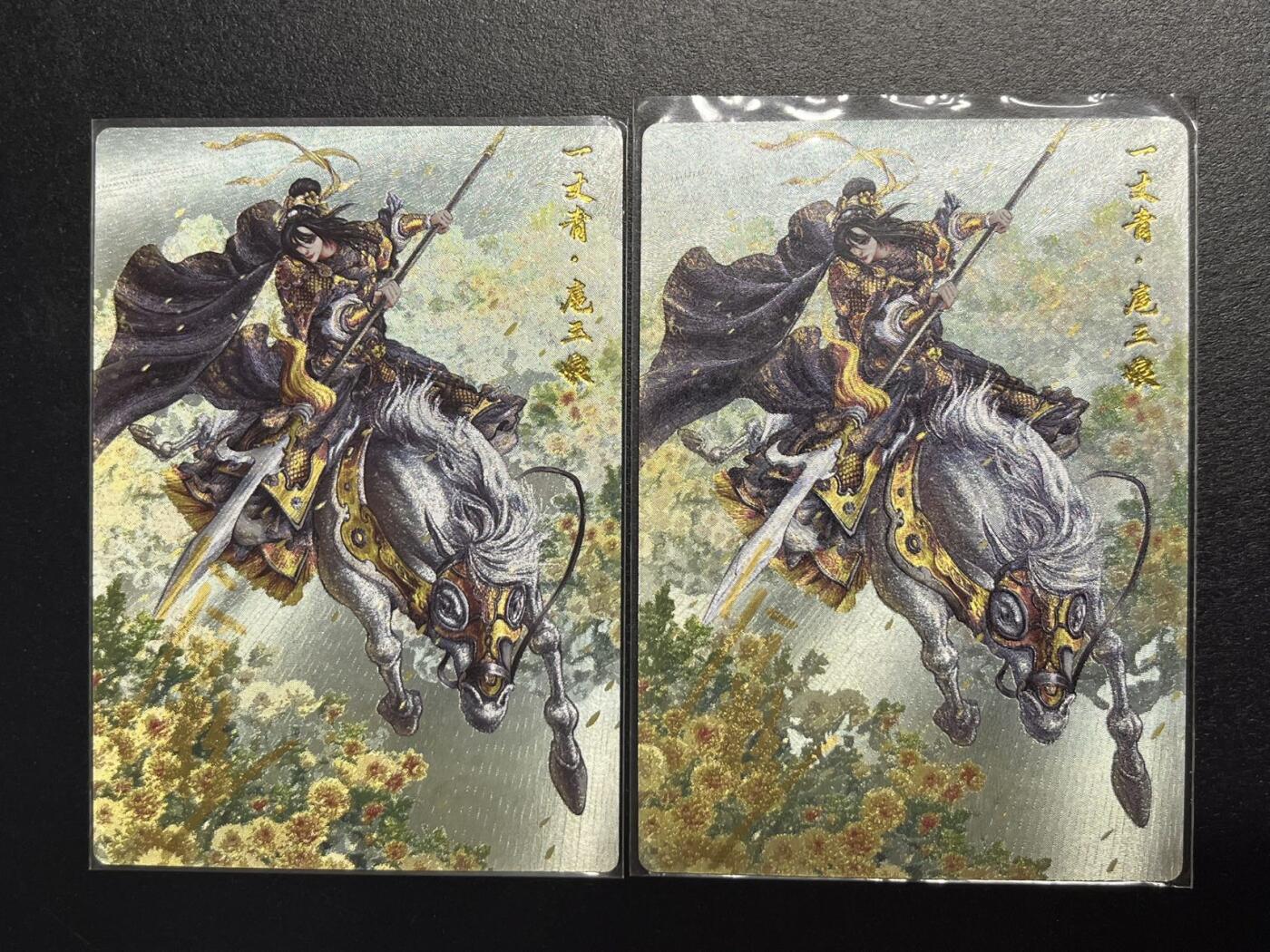 卡牌杂货铺专场拍卖第一场 11.29周六晚10:00截拍 【亲签】卡德曼 谷粒 忠义水浒 扈三娘 限编108红编亲签 018A一对 粗闪