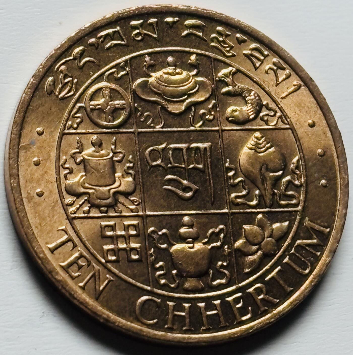 文馨钱币收藏第 284 场，【 长期接收代拍品】老藏家拍品南朝鲜李承晚时期货币，泰国大型纪念币，土耳其各时期及各国套币场 少见全新 1979 年不丹王国 10 切特鲁姆青铜币，独年份