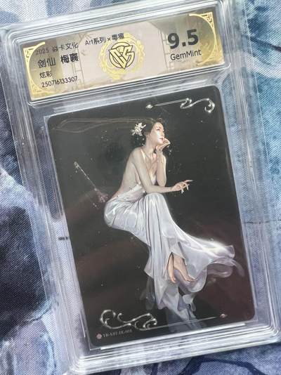 【随心含颖卡拍51期】卡游/集卡社/卡卡沃 抽卡机专场拍卖【无佣金】 - 焱卡文化 剑仙 炫彩 ccg9.5