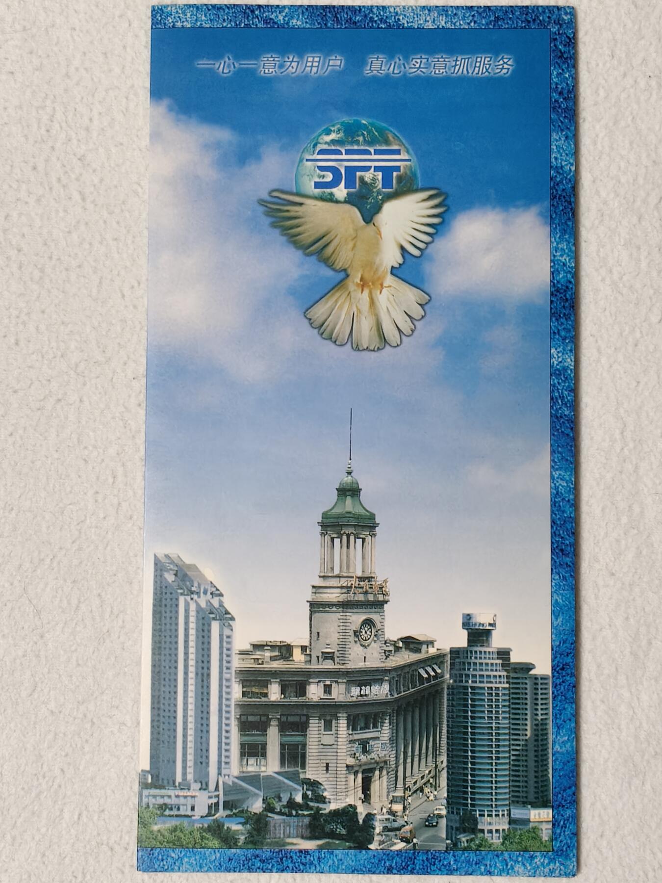 易卡拍卖第61期 IC—3达标。SH上海原地版。无封套，带册。全新卡。收藏级品相，如图所示！