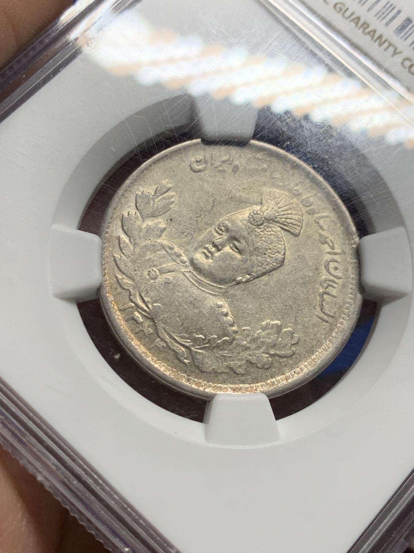 《竞宝斋》第443场 周日，周一，2场连拍 （全场包邮） NGC AUD 伊朗AH1344/34艾哈迈德2000D银币 人像清晰 底板带光