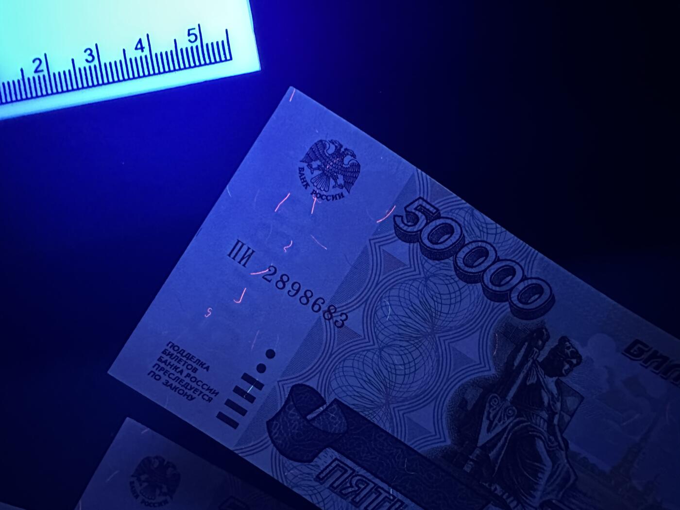 《外钞收藏家》第五百九十期（欧洲强钞、港币、硬通货及丰富裸币大拍场）（本平台长期征集拍品、欢迎藏友们联系合作） 1995年版俄罗斯5000卢布 全新 轻微边角极荧光反应 尾683 无47靓号